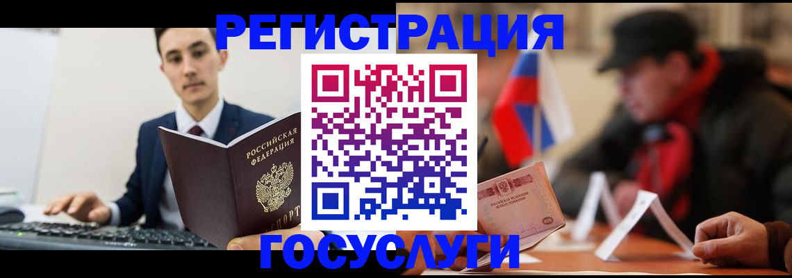 временная регистрация для школы в Чайковском